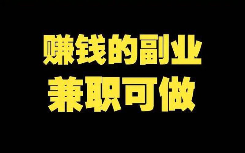 副业选择之光:北京如何照亮你的工作生活?