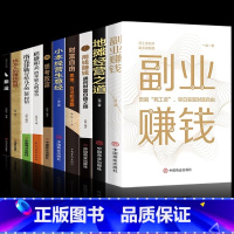 轻松副业,让你的生活更有色彩